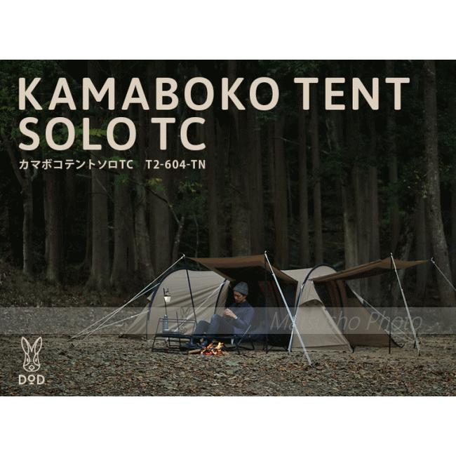 DOD（ディオーオーディー） テント カマボコテント ソロサイズ