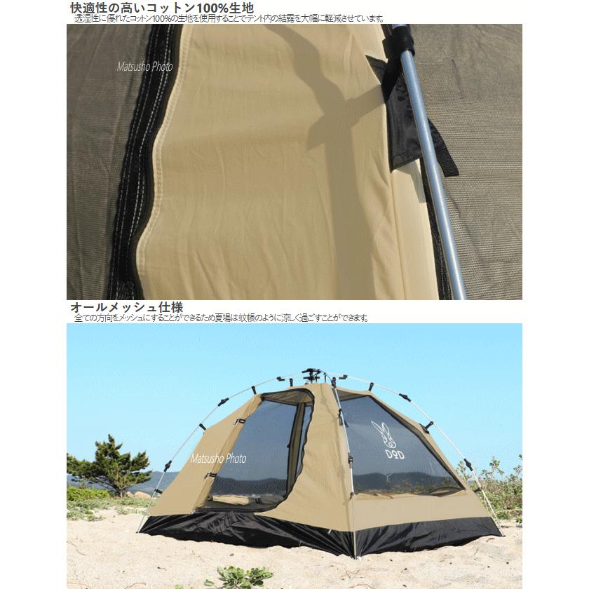 DOD（ディオーオーディー） テント ワンタッチテント カンガルーテント