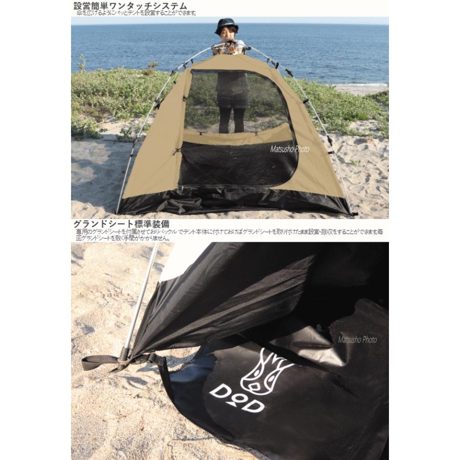 DOD テント ワンタッチテント カンガルーテント ポリエステル 2