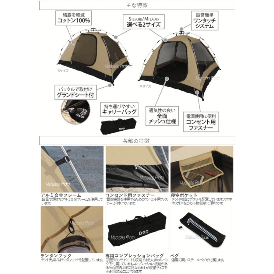 【美品】DOD カンガルーテントS T2-538 ワンタッチ構造 販売終了】カンガルーテント(S) T2-538 - DOD（ディーオーディー