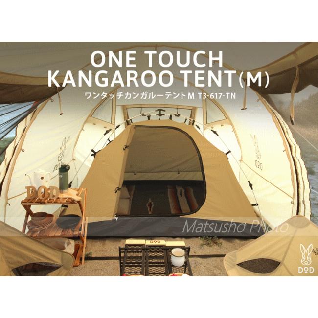 DOD（ディオーオーディー） テント ワンタッチテント カンガルーテント