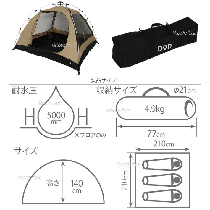 DOD カンガルーテントS （ワンタッチ構造） DOD（ディオーオーディー） テント ワンタッチテント カンガルーテント
