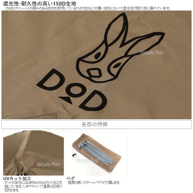 DOD（ディオーオーディー） フライシート ディーオーディー ワンタッチ