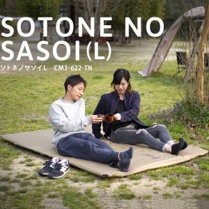 絶対一番安い キャンプマット エアマット Dod ディーオーディー ソトネノサソイl 3人用 Cm3 622 Tn タン エア式 マット 魅力的な Www Muslimaidusa Org