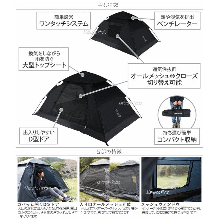 DOD（ディオーオーディー） テント 2人用 ワンタッチテント ワンタッチ