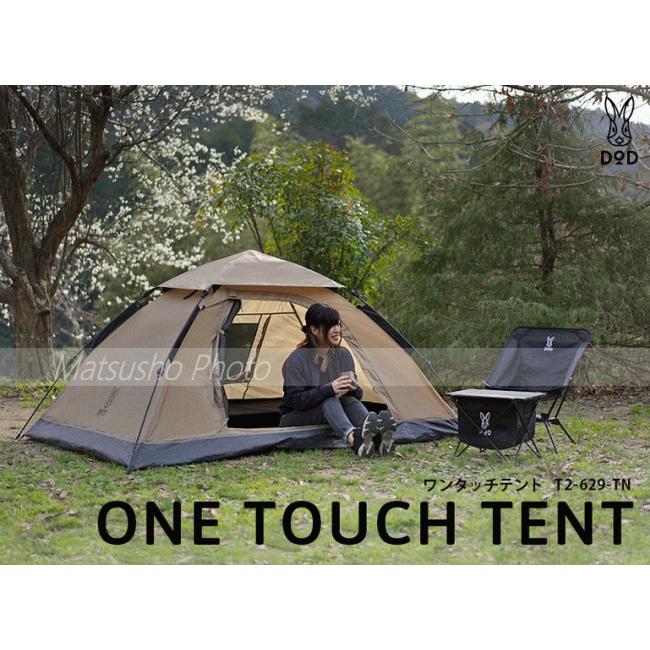 DOD（ディオーオーディー） テント 2人用 ワンタッチテント キャンプ