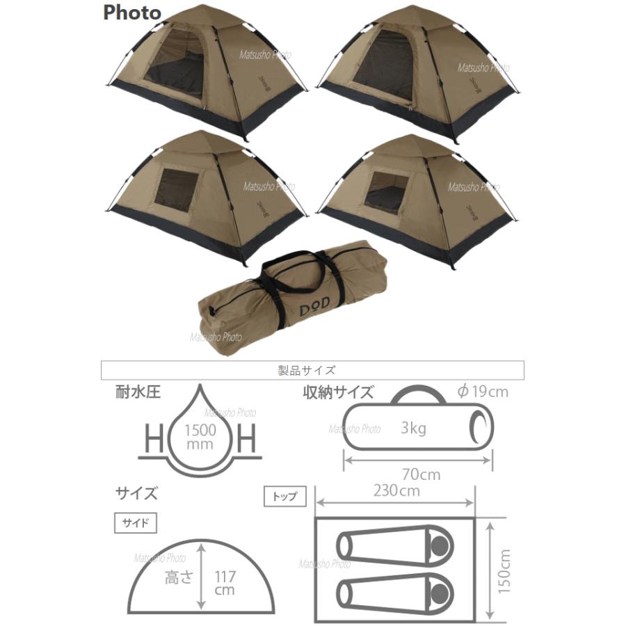 DOD（ディオーオーディー） テント 2人用 ワンタッチテント キャンプ