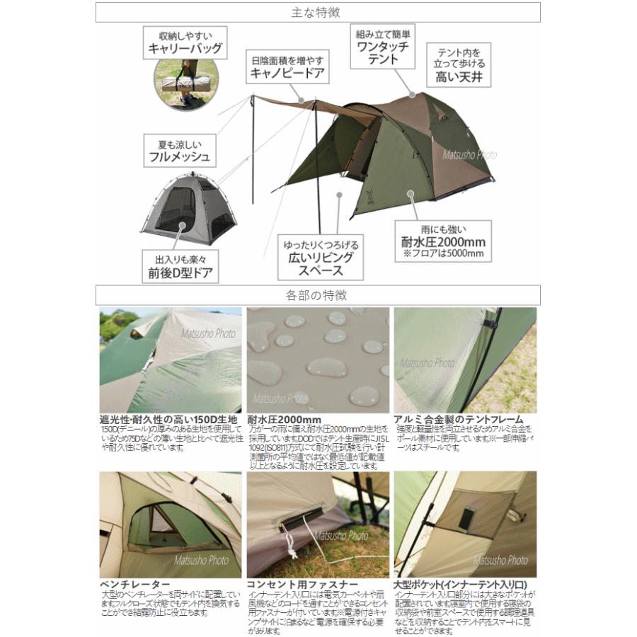 DOD テント 3人用 ワンタッチテント ワンタッチ ポリエステル 簡単設置 前室付 グランドシート付属 ザ・ワンタッチテントM T3-673-KH タン/カーキ_5