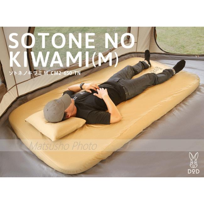 【とむとむ】DOD ソトネノキワミ M ×2個セット 枕なし マット ソトネノキワミS（タン） CM1-649-TN - DOD（ディーオーディー）【公式