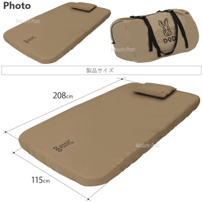 DOD ソトネノキワミ エアー M2個セット