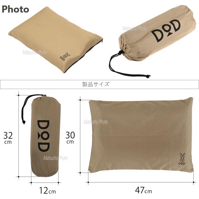 DOD（ディオーオーディー） 枕 キャンプ用枕 マクラ カバー付き