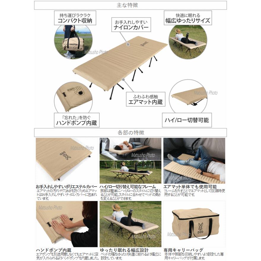 DOD キャンプ用ハイコット キャンプ用ベッド 1人用 ベッド ベンチ アウトドアベッド インフレータブル ハンペンインザスカイ CB1-633-TN タン メーカー直送 | DOD | 05