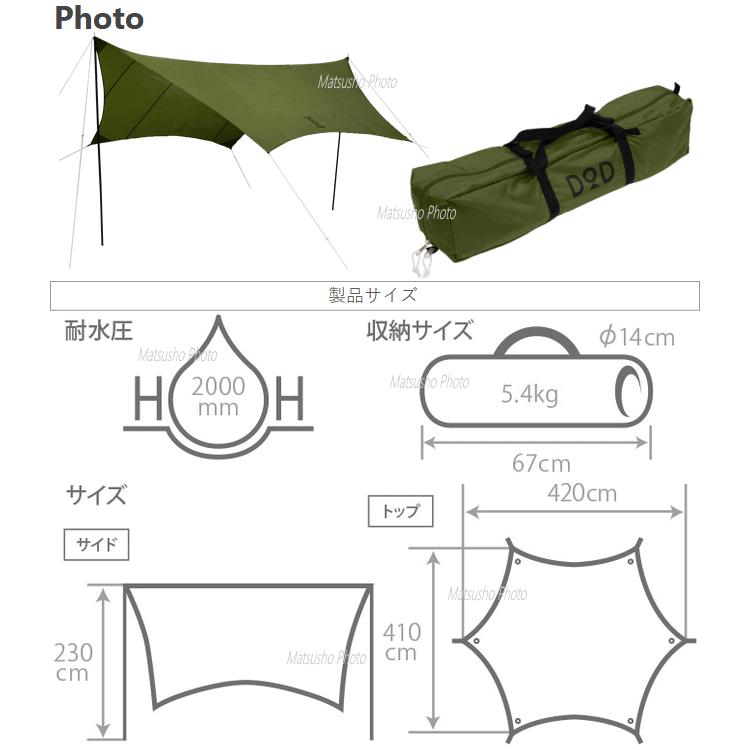 DOD（ディオーオーディー） タープ ヘキサタープ オープンタープ