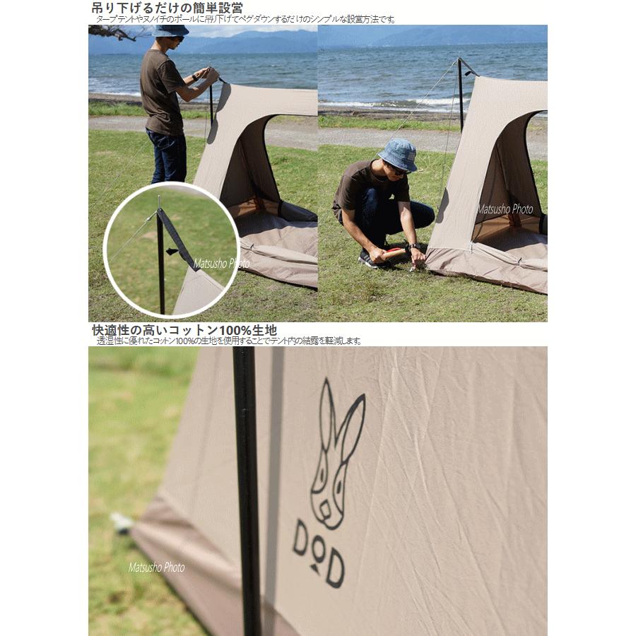 DOD（ディオーオーディー） テント カンガルーテント 吊り下げ式 吊り