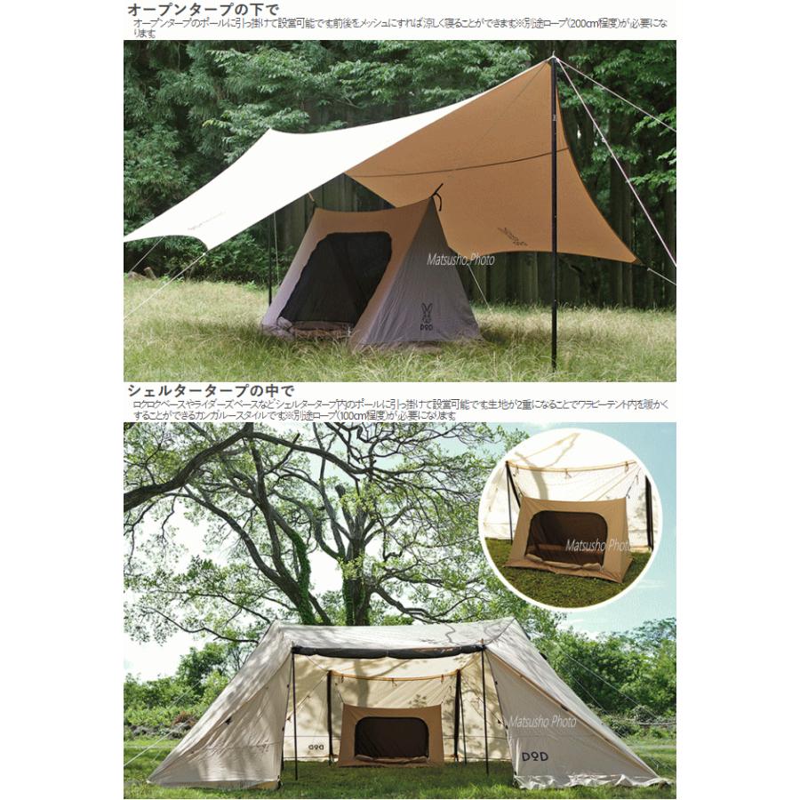 DOD テント カンガルーテント 吊り下げ式 吊り下げ式カンガルーテント 吊り下げ式テント 簡単設営 コットン生地 コンパクト収納 アウトドア キャンプ ワラビーテント T2-657-BR ブラウン DOD（ディオーオーディー） テント カンガルーテント 吊り下げ式 吊り