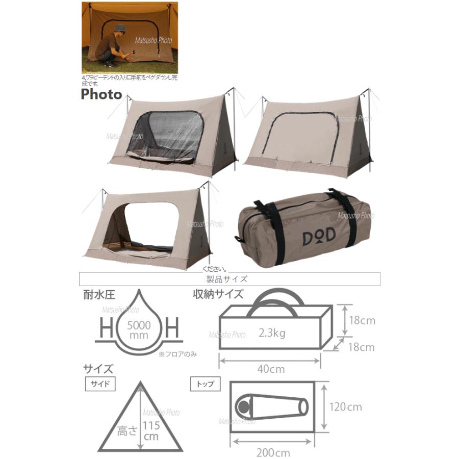 DOD（ディオーオーディー） テント カンガルーテント 吊り下げ式 吊り