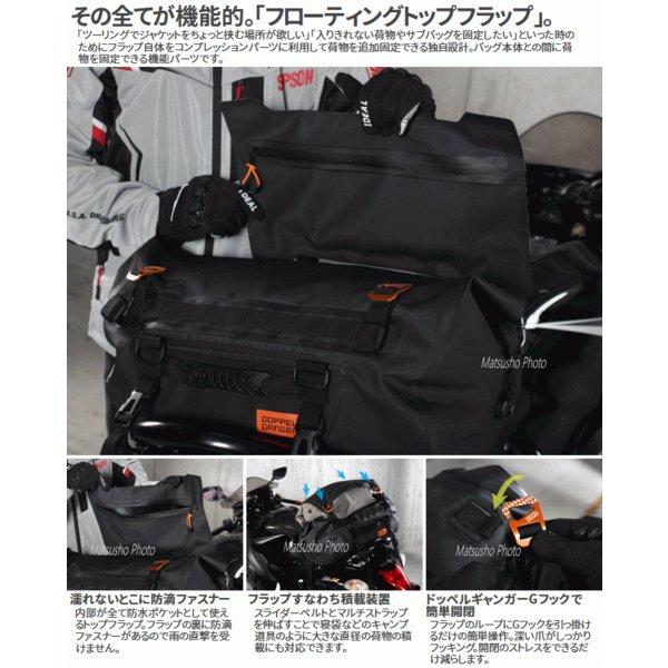 ドッペルギャンガー（DOPPELGANGER） バイク用 バッグ バイク専用 防水
