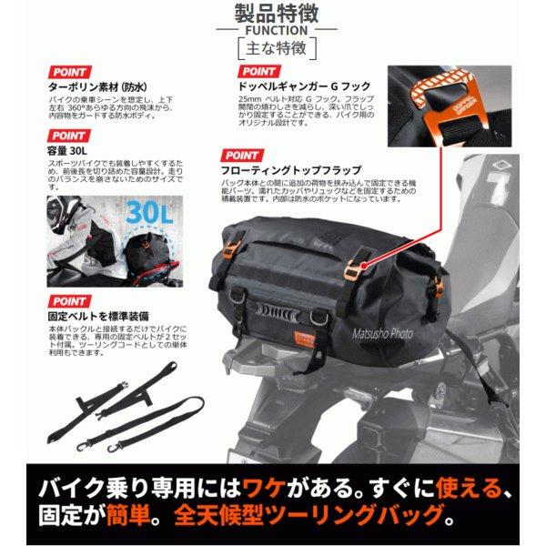 ドッペルギャンガー（DOPPELGANGER） バイク用 バッグ バイク専用 防水