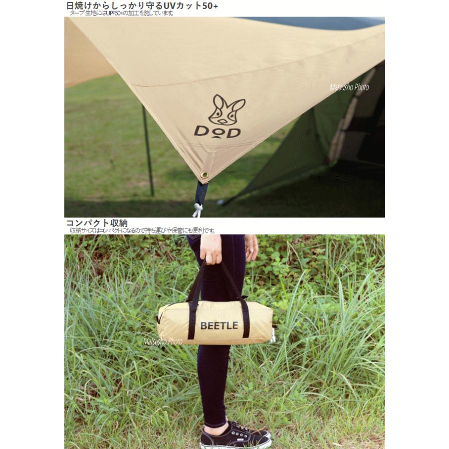 DOD（ディオーオーディー） タープ 大型タープ 7角形 150Dポリエステル