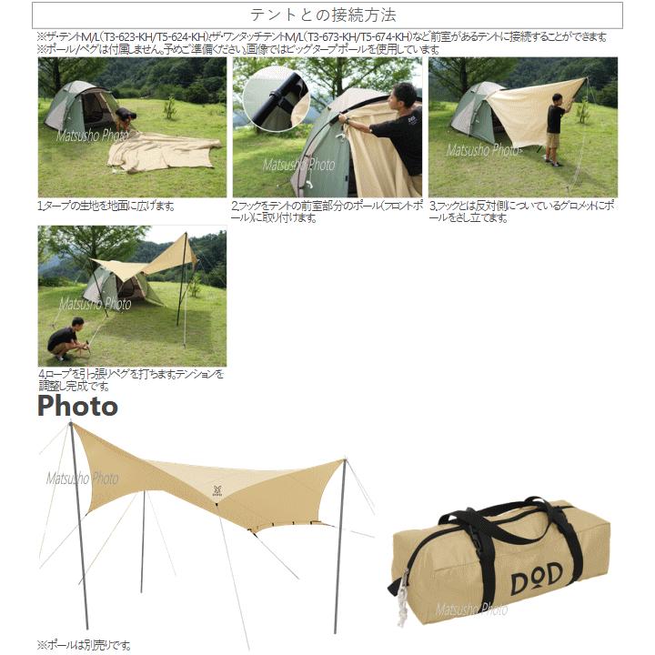 DOD（ディオーオーディー） タープ 大型タープ 7角形 150Dポリエステル