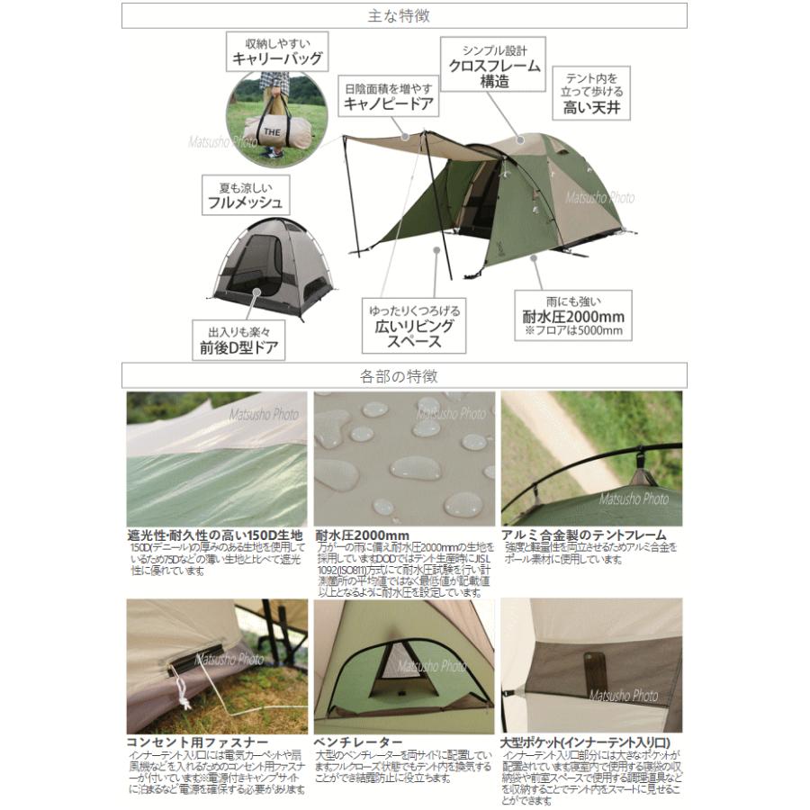 DOD（ディオーオーディー） テント 5人用 ドーム型テント クロス