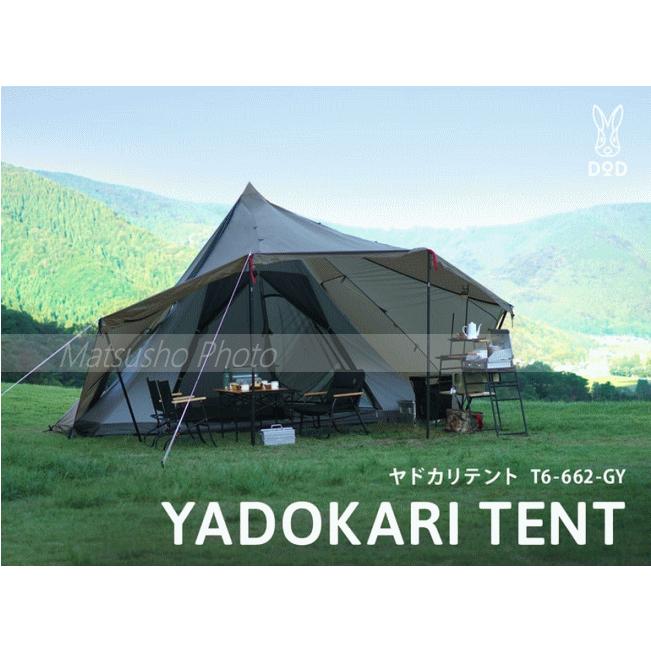 DOD テント ワンポールテント 2ルームワンポールテント ビッグワンポールテント オールシーズン ポリエステル 6人 インナーテント付属 耐水圧2000mm ヤドカリテント T6-662-GY メーカー直送 DOD（ディオーオーディー） テント ワンポールテント 2ルーム ビッグ