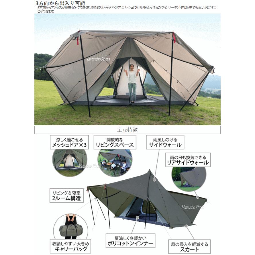 DOD（ディオーオーディー） テント ワンポールテント 2ルーム ビッグ
