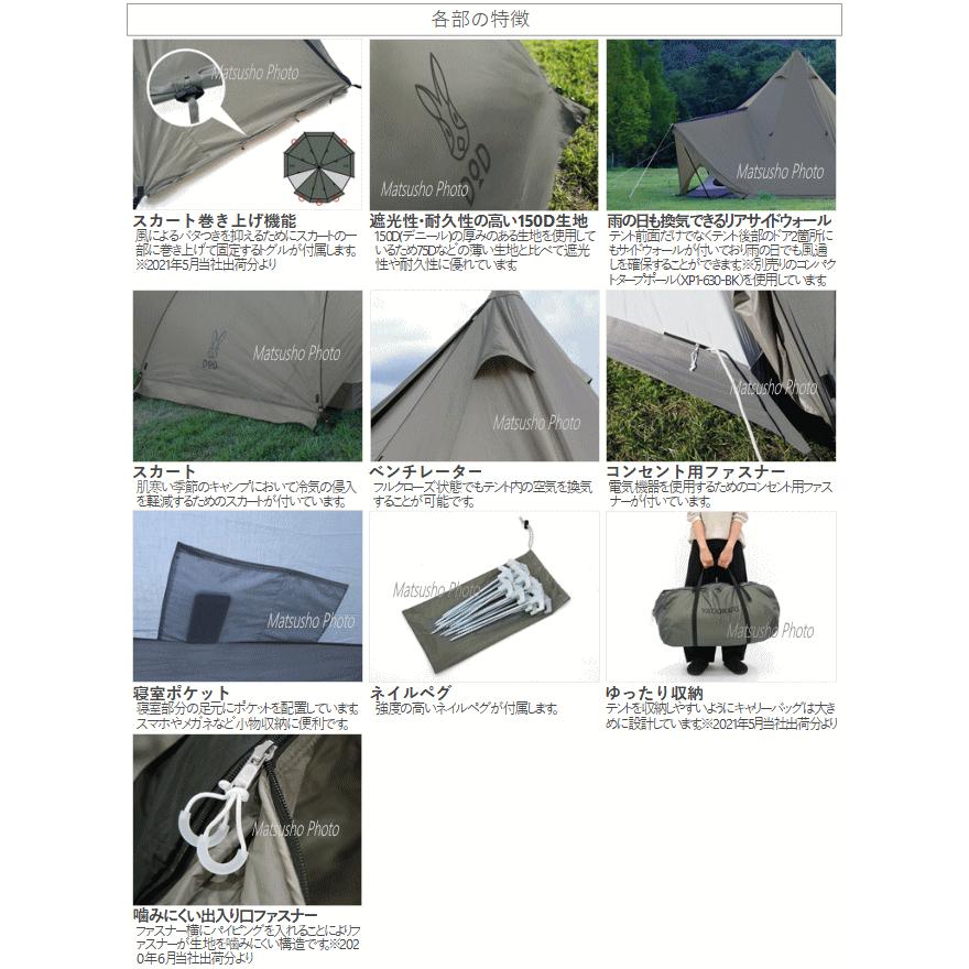 DOD（ディオーオーディー） テント ワンポールテント 2ルーム ビッグ