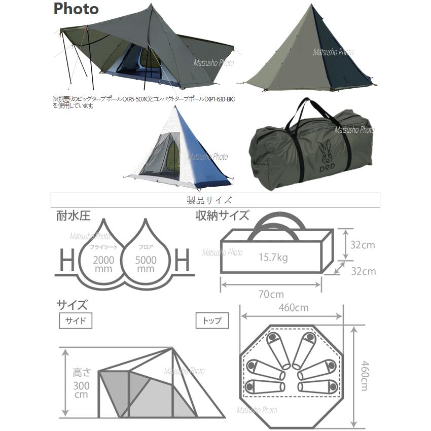 DOD（ディオーオーディー） テント ワンポールテント 2ルーム ビッグ