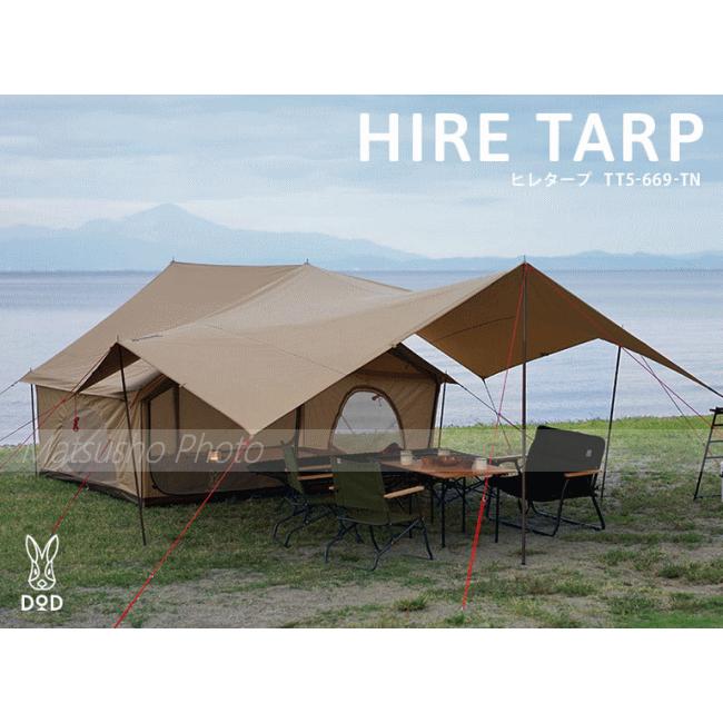 DOD タープテント エイテント専用 専用タープテント V字形状 ポリコットン生地 収納バッグ付き スチールペグ付属 アウトドア キャンプ ヒレタープ TT5-669-TN タン DOD（ディオーオーディー） タープテント エイテント専用 専用タープ