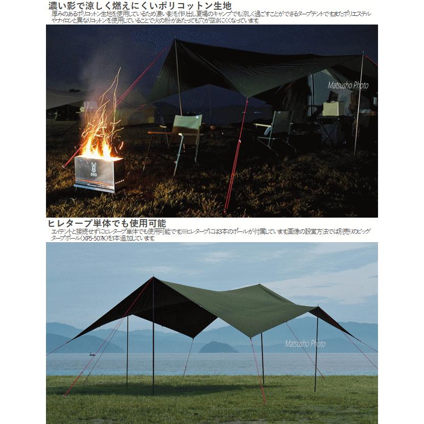 DOD（ディオーオーディー） タープテント エイテント専用 専用タープ