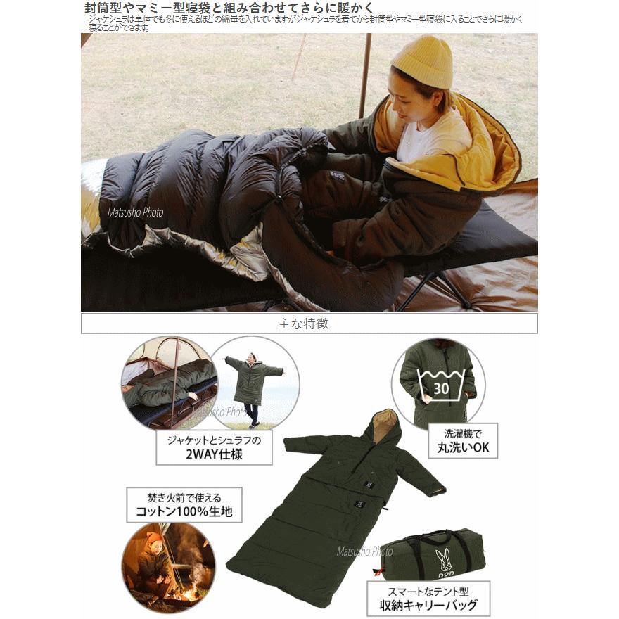 DOD ディーオーディー ジャケット シュラフ 寝袋 ジャケシュラ2M DOD ディーオーディー ジャケット シュラフ 寝袋 ジャケシュラ2M
