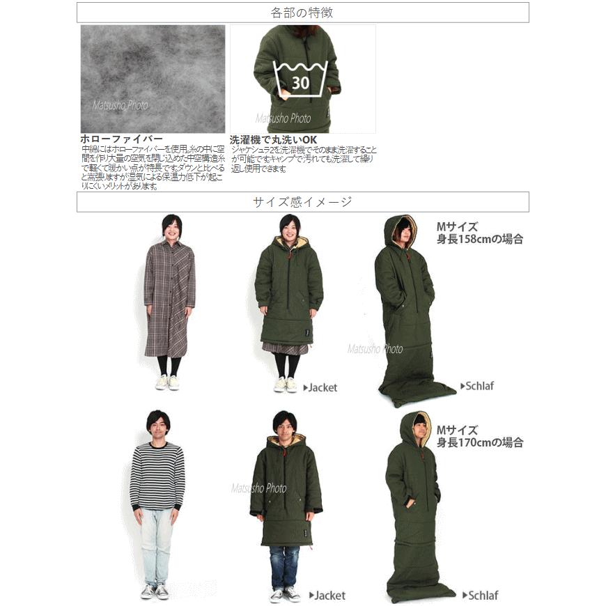 DOD ディーオーディー ジャケット シュラフ 寝袋 ジャケシュラ2M DOD ディーオーディー ジャケット シュラフ 寝袋 ジャケシュラ2M