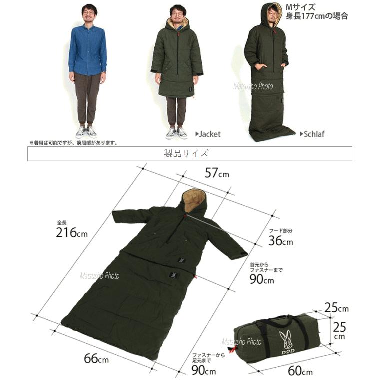 DOD ディーオーディー ジャケット シュラフ 寝袋 ジャケシュラ2M DOD ディーオーディー ジャケット シュラフ 寝袋 ジャケシュラ2M