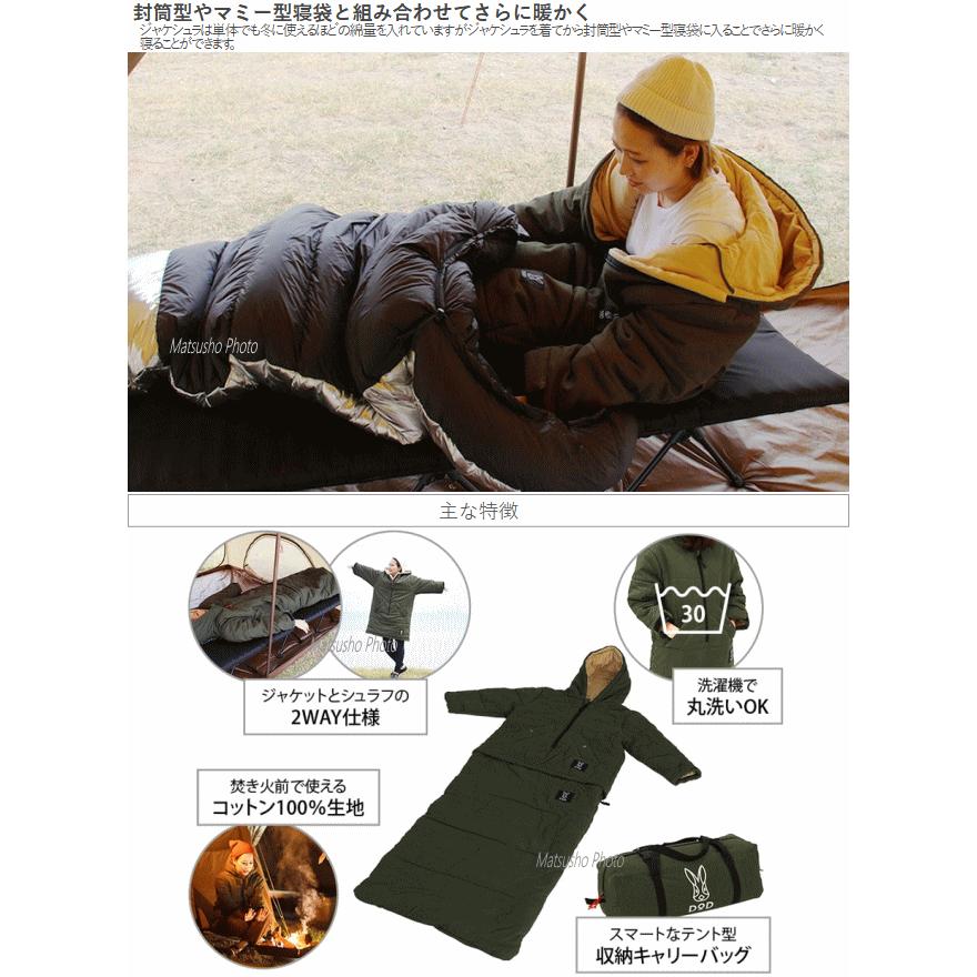 DOD（ディオーオーディー） ディーオーディー ジャケット シュラフ