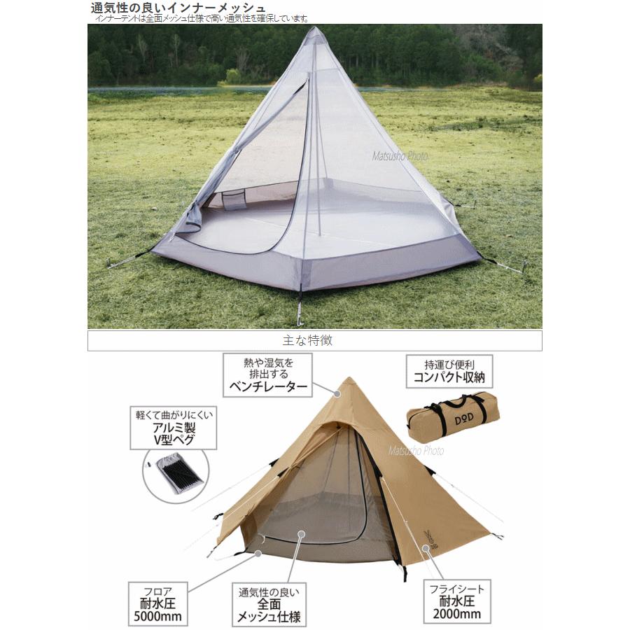 3人用 ワンポールテント DOD ディーオーディー ワンポールテントS T3-44-TN タン 送料無料｜veryfast｜04