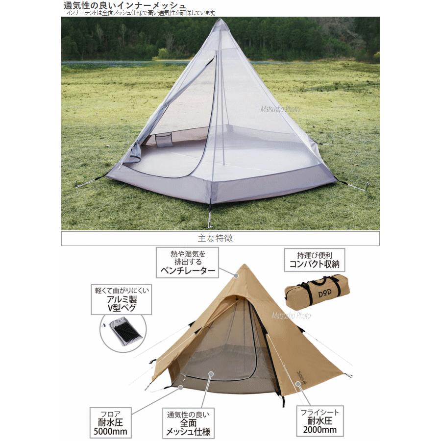 DOD V型テント ONE POLE (S)T30-44-TN(タン)３人用 DOD（ディオーオーディー） テント 3人用 ワンポールテント ティピー型