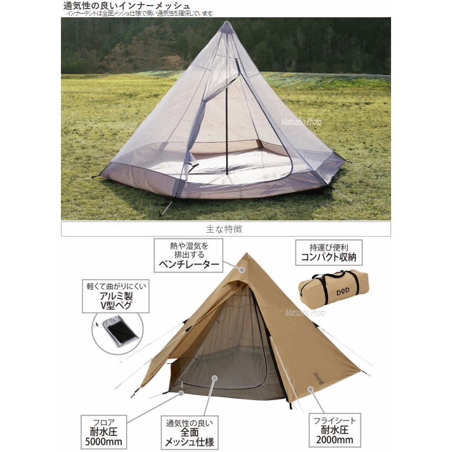 【新品・未使用】ワンポールテントM 5人用 収納コンパクト&かんたん設営 Amazon | DOD(ディーオーディー) ワンポールテントM 5人用