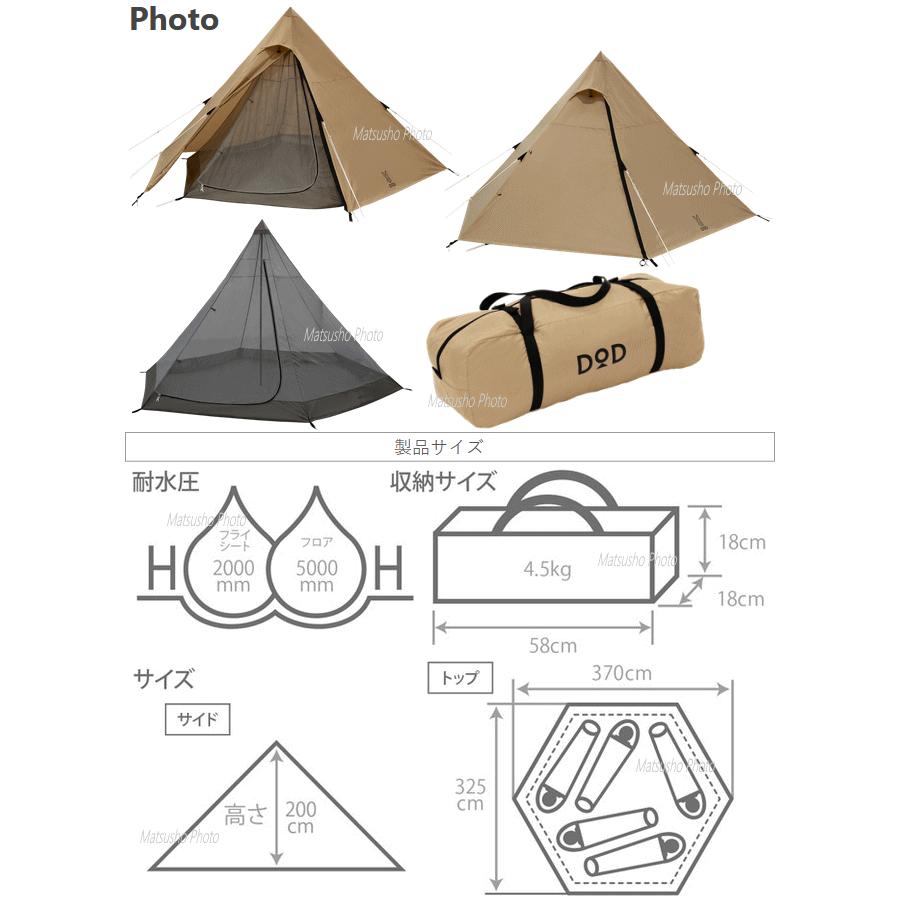 DOD（ディオーオーディー） テント 5人用 ワンポールテント 6角形 ワン