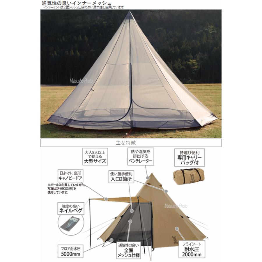 DOD（ディオーオーディー） テント ワンポールテント 8人用 ティピー型