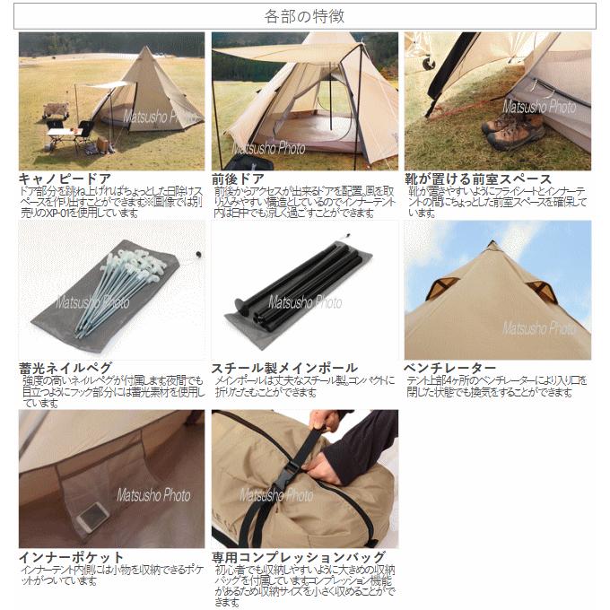 DOD（ディオーオーディー） テント ワンポールテント 8人用 ティピー型