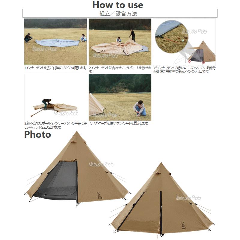 DOD（ディオーオーディー） テント ワンポールテント 8人用 ティピー型