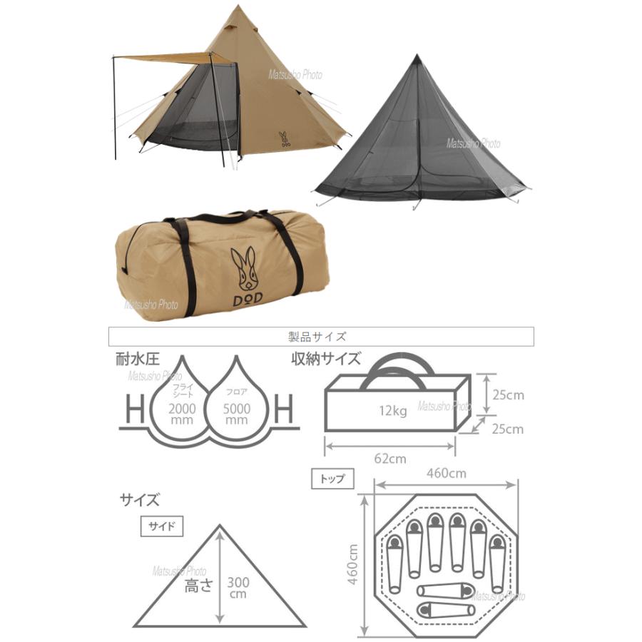 DOD(ディーオーディー) ワンポールテントL 8人用 T8-200-BK(DOD DOD(ディーオーディー) ワンポールテントL 8人用 T8-200-BK(DOD