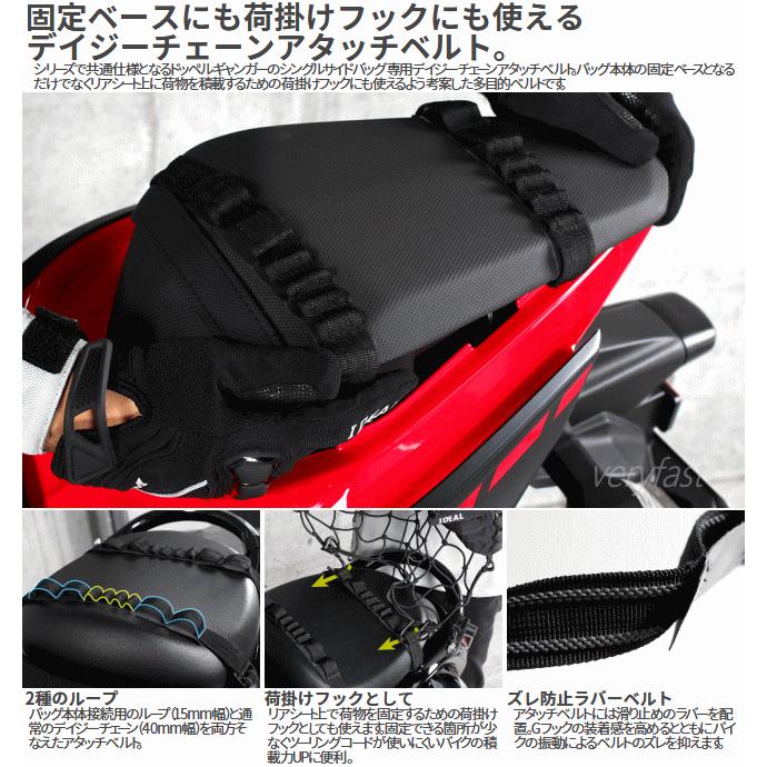 ドッペルギャンガー（DOPPELGANGER） バイク用 バッグ シングルバッグ