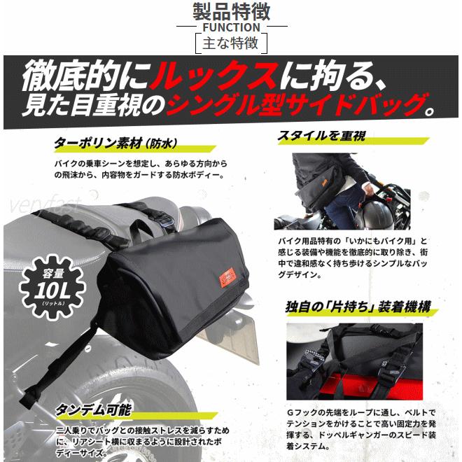 ドッペルギャンガー（DOPPELGANGER） バイク用 バッグ シングルバッグ