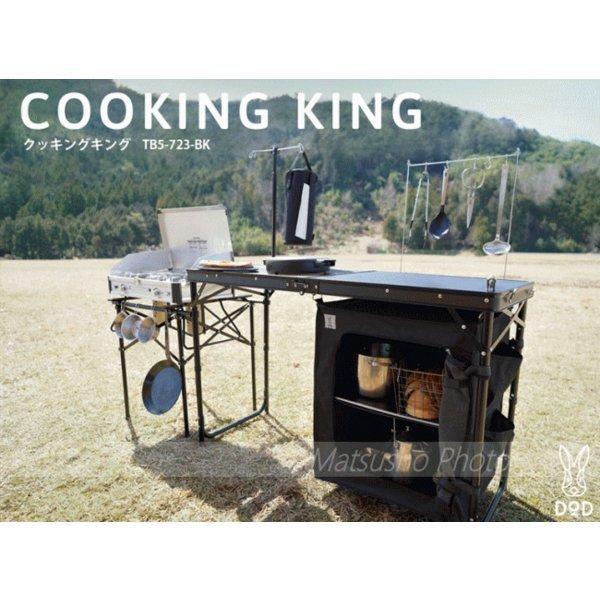 DOD クッキングキング オールインワンキッチンテーブル　キャンプ　テーブル DOD（ディオーオーディー） テーブル キッチンテーブル オールインワン