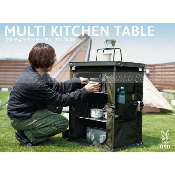 DOD（ディオーオーディー） マルチキッチンテーブル キッチン テーブル