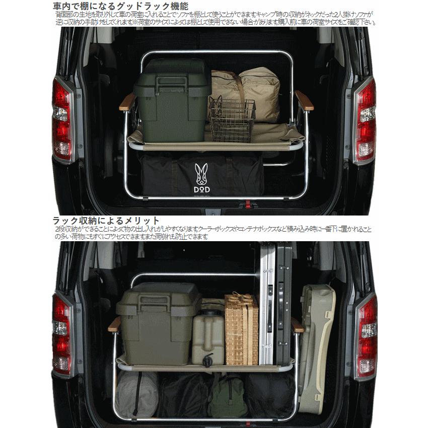 専用　DOD グッドラックソファ 車内で棚になる2人掛け折りたたみチェア美品 専用 DOD グッドラックソファ 車内で棚になる2人掛け折りたたみチェア