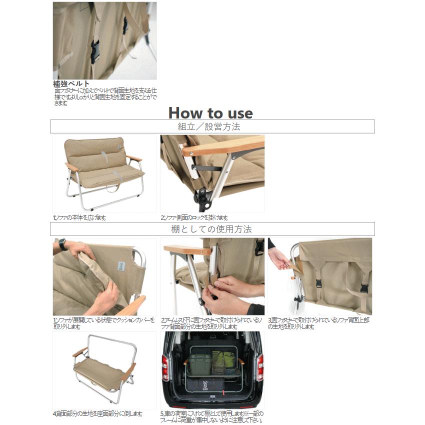 DOD（ディオーオーディー） ソファ 2人掛けソファ ワンタッチ 車載棚