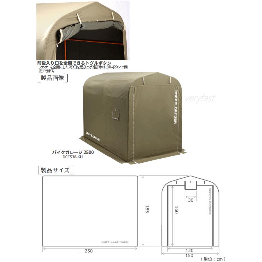 ドッペルギャンガー バイクガレージ 2500 ワイド DCC538W ポール3 C3.jpg